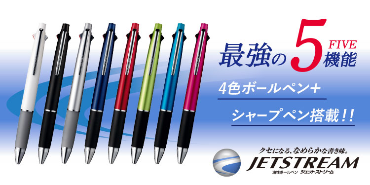 三菱鉛筆 ジェットストリーム 4&1 5機能ペン（0.7mm+シャープ0.5mm） MSXE5-1000-07