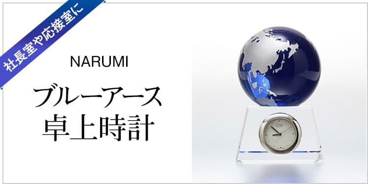 ステークホルダー向けの創業周年記念品ストア 記念品工房 ここからはじめる記念品選び ステークホルダー向けの創業周年記念品ストア 記念品工房 ここからはじめる記念品選び
