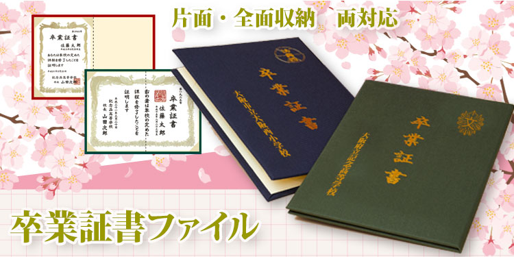 証書ファイル 布 ノートタイプ