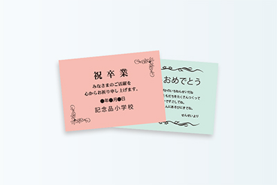 メッセージカード
