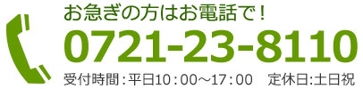 記念品工房の電話番号