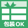 包装OK