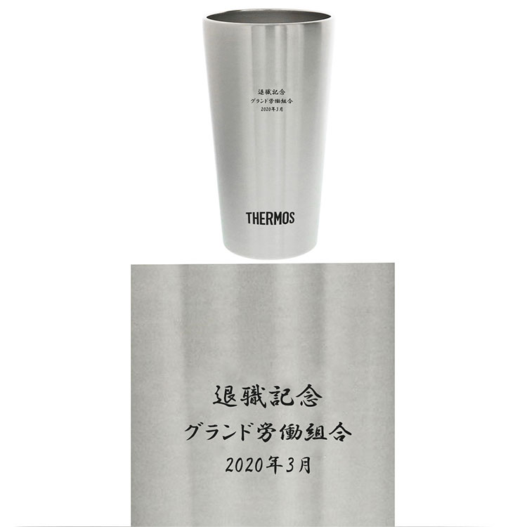 退職記念に人気の名入れ内容3位の画像